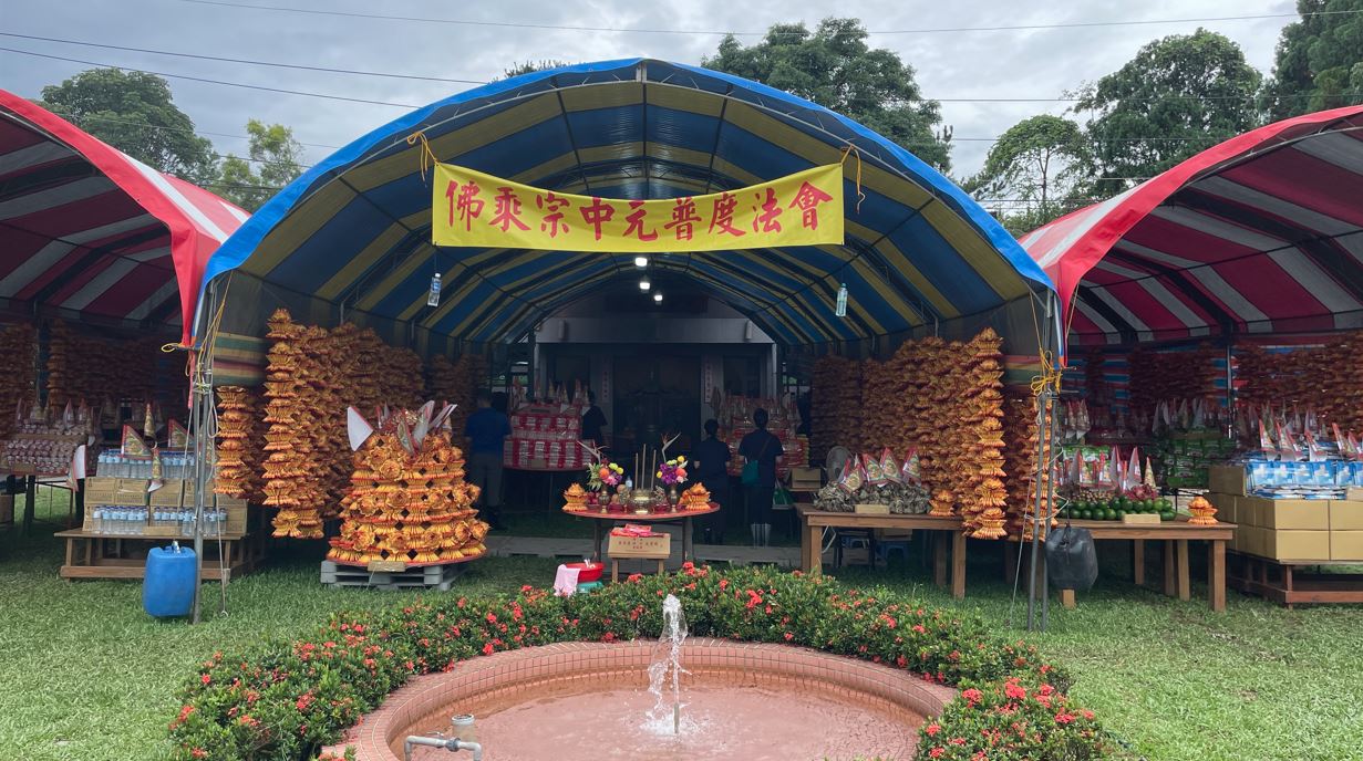 2024大自在王佛禪寺中元普度法會(標題圖檔)