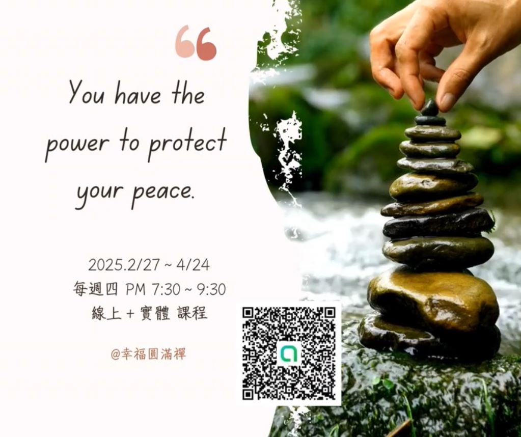 🌟 探索內在能量，迎接幸福人生！免費「幸福圓滿禪」課程開放報名中！ 🌟(標題圖檔)