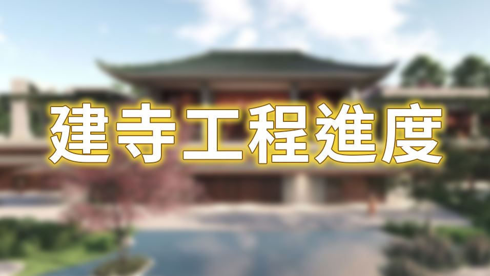 水保計劃審查 定稿完成(標題圖檔)